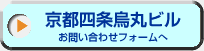 お問合せフォームへ