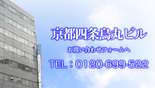お問合せフォームへ