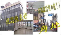 高田ビル