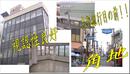 高田ビル